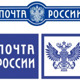 14 июля - День российской почты