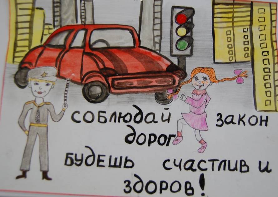 Соблюдаем законы дорог. Плакат ПДД. Плакат на тему безопасность на дороге. Социальные плакаты дорожного движения. Рисунок правила дорожного движения.